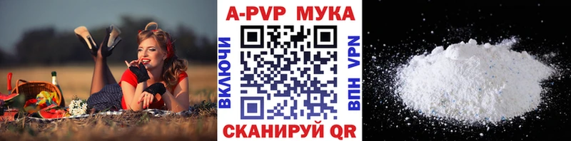 Alfa_PVP Crystall  Миасс 