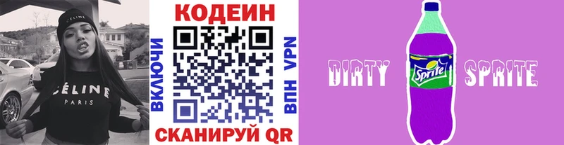 Кодеиновый сироп Lean напиток Lean (лин)  ссылка на мегу ТОР  Миасс 