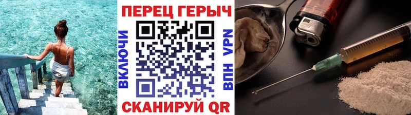 ГЕРОИН хмурый  Миасс 