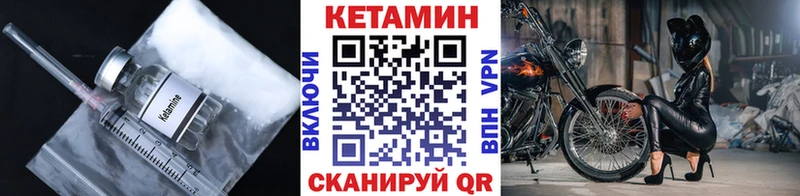 Кетамин VHQ Миасс