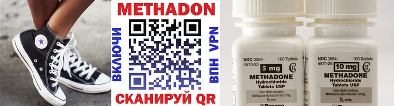 МЕГА ссылка  Миасс  МЕТАДОН VHQ 